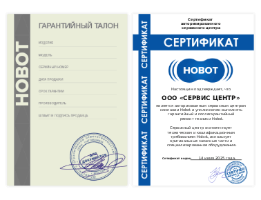 Сертификат Hobot